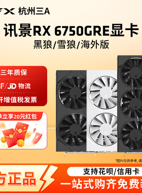 AMD华硕讯景显卡RX6500XT/7650GRE/RX7800XT台式电脑电竞独立显卡