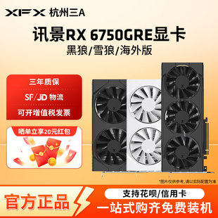 电脑电竞独立显卡 RX7800XT巨齿鲨台式 AMD显卡RX6750GRE 7650GRE