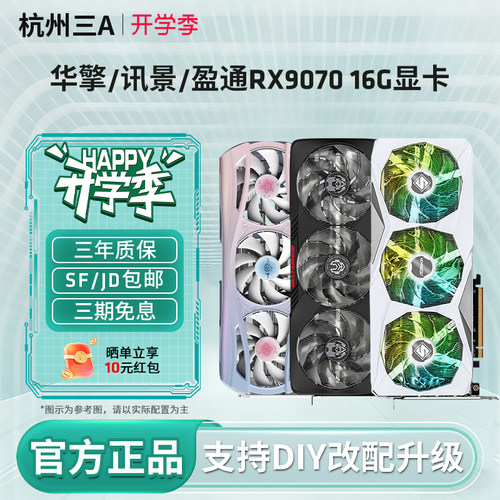 AMDRX9070XT16G游戏独立显卡
