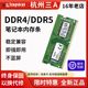 DDR5笔记本内存条 普条DDR4 3200 16G稳定兼容 金士顿 5600