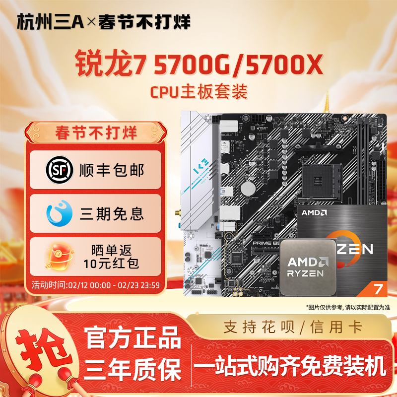 AMD锐龙7 5700G 5700X华硕微星铭瑄B450MB550M主板CPU套装板U套装