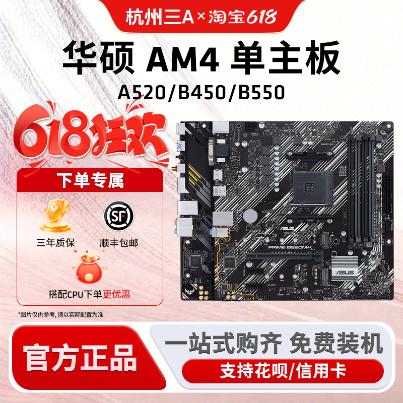 AMD华硕A520B450/B550M重炮手单主板AM4接口支持5600/5700X处理器