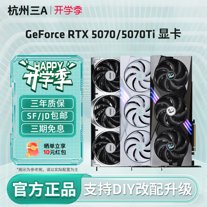 微星RTX5070新品显卡万图师魔龙图片