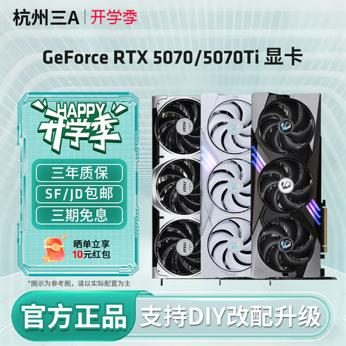 微星RTX5070新品显卡万图师魔龙