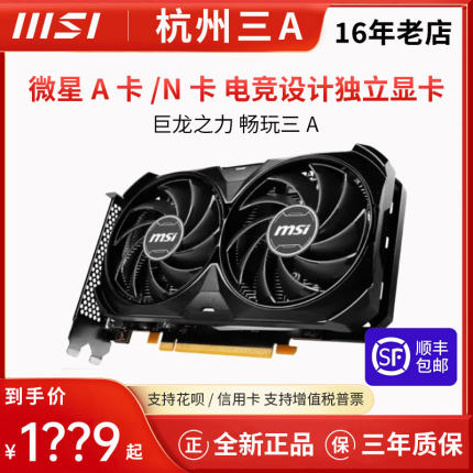 MSI微星A卡/N卡4060TI  4070S 4080S 办公电竞绘图设计独立显卡