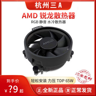 全新 AMD原装散热器 乔思伯cr1400 EVO塔式风冷 240水冷 360水冷