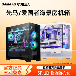 先马风致240小探影映像海景房机箱台式电脑机箱侧透支持ATX/M-ATX