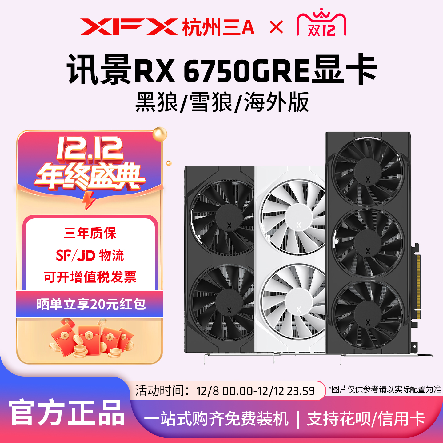 RX7650GRE/RX7800XT电脑独立显卡