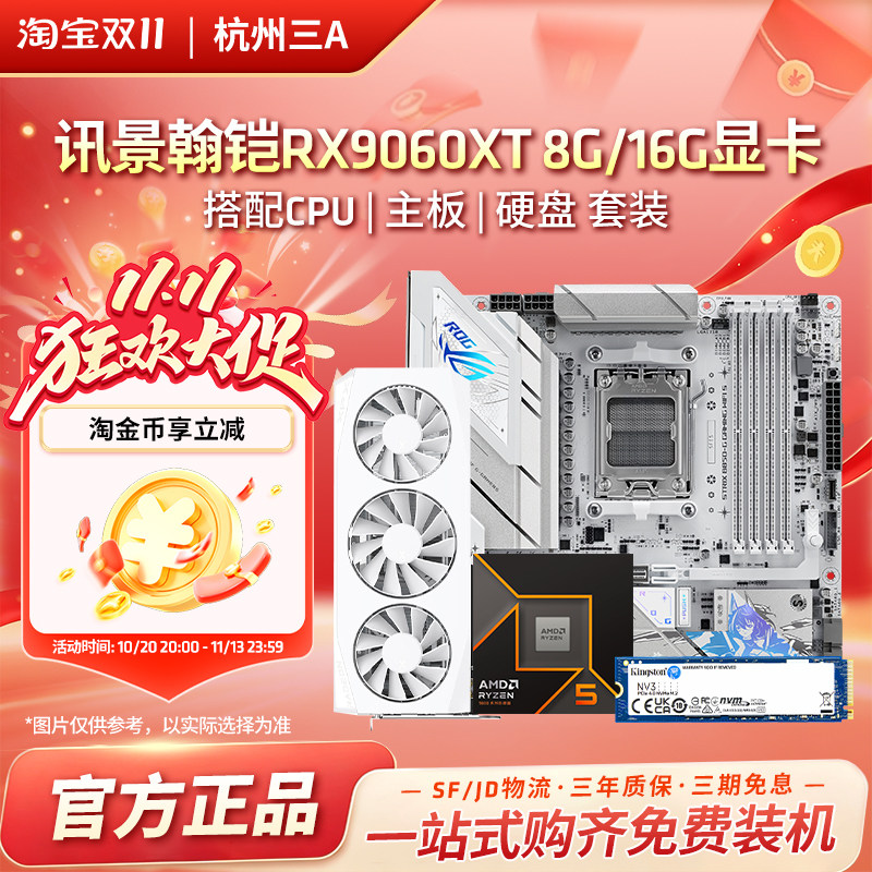讯景瀚铠RX9060XT8G/16G显卡