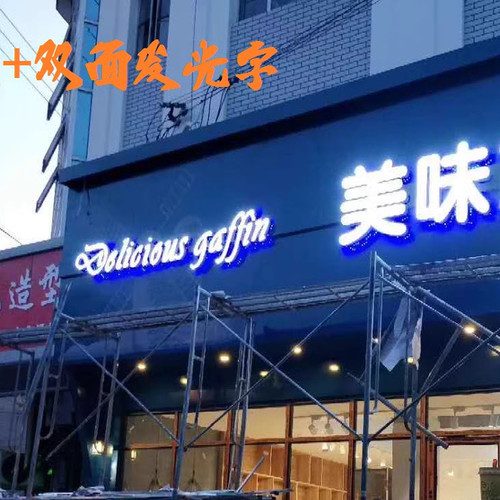 上海全城铝塑板背景墙广告招牌