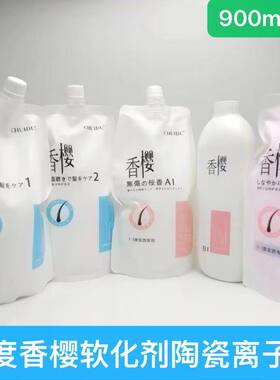 垂度热能烫发膏软化剂受损发质用