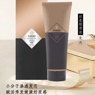 包邮垂度丝柔顺滑液 免冲洗护发 补水修护护色护卷香氛精华乳