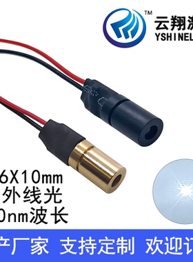 Φ6X10mm980nm5mW10mW30mW红外线不可见光点状激光模组激光发射器