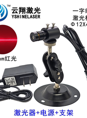 一字线标线红色光激光模组Φ12X40mm 650nm20mW30mW50mW80mW100mW