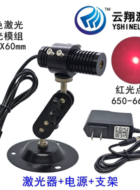 Φ20X60mm650nm660nm 100mW150mW200mW 点状红色光激光模组定位灯