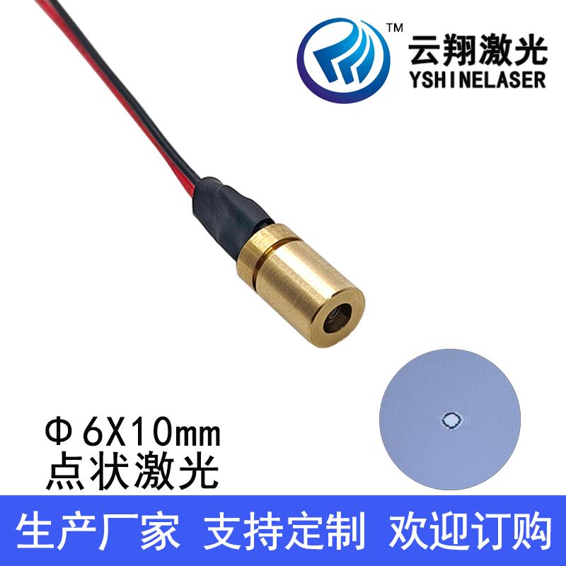 Φ6X10mm780nm0.4mW1mW5mW10mW红外线不可见光激光模组激光发射器
