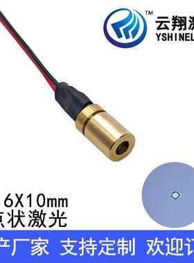 Φ6X10mm780nm0.4mW1mW5mW10mW红外线不可见光激光模组激光发射器