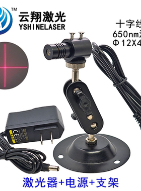 12V电压Φ12X40mm 650nm1mW5mW外调焦十字线标线器红色光激光模组