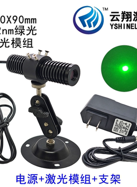 粗光束532NM绿色光Φ22X90mm 10mW20mW30mW50mW80mW 点状激光模组