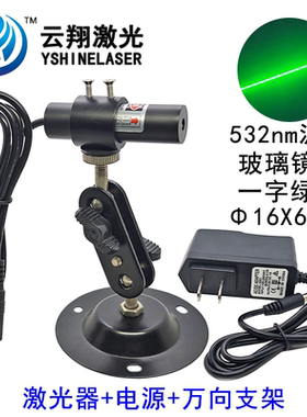 玻璃镜片一字线 Φ16X60mm 532NM20mW30mW50mW80mW绿色激光模组