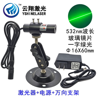 玻璃镜片一字线 Φ16X60mm 532NM20mW30mW50mW80mW绿色激光模组