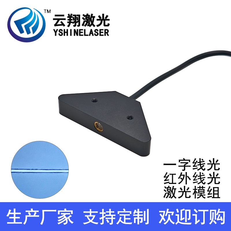 安装方便808nm波长平行互动