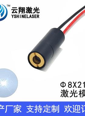 Φ8X21mm 940nm20mW50mW100mW内调焦红外线点状不可见光激光模组