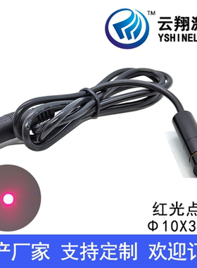Φ10X35mm 650nm0.5mW1mW3mW10mW可调焦红色光点状激光模组定位灯