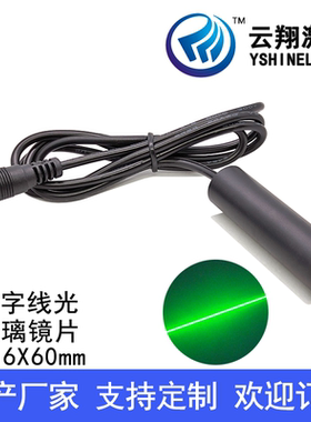 12V~24V玻璃一字线绿色激光模组Φ16X60mm520nm35mW50mW85mW135mW