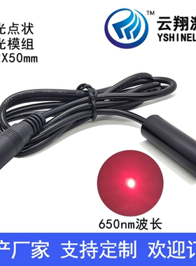 红色光激光模组点状定位灯激光发射器 Φ12X40mm 650nm150mW200mW