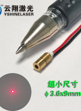 超小体积Φ3.6×9mm5mW650nm红色光激光模组点状发射定位镭射灯头