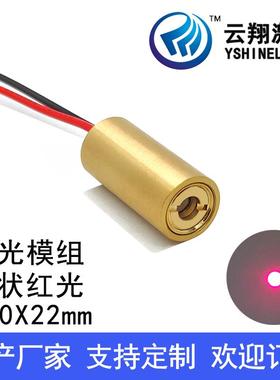 Φ10X22mm 650nm0.4mW1mW5mW30mW点状红色激光激光模组激光定位灯