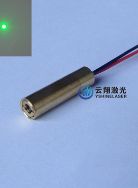 超小尺寸Φ8mm直径10mW532nm绿光激光头点状定位瞄准发射器