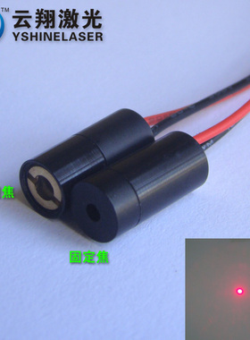 5mW650nm红光激光模组 红色点状定位激光头 瞄点镭射器模块