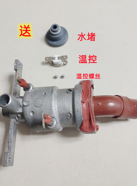 红心挂烫机发热锅发热体 配件原装发热器 RH2018RH20252011通用型