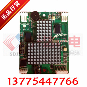 重庆伊士顿电梯外呼显示板/EX900显示器/YA3N37420原装/电梯配件