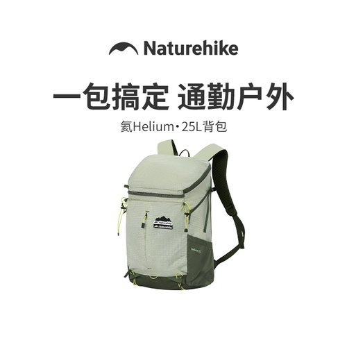 挪客氦25L超轻大容量双肩背包