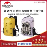 Naturehike Спортивный портативный водонепроницаемый альпинистский рюкзак для плавания подходит для мужчин и женщин подходит для пеших прогулок