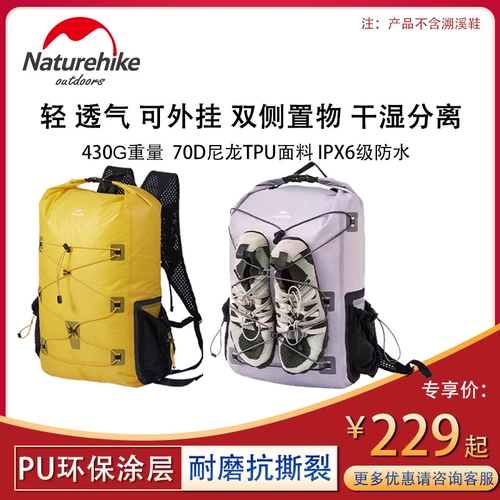 Naturehike Спортивный портативный водонепроницаемый альпинистский рюкзак для плавания подходит для мужчин и женщин подходит для пеших прогулок