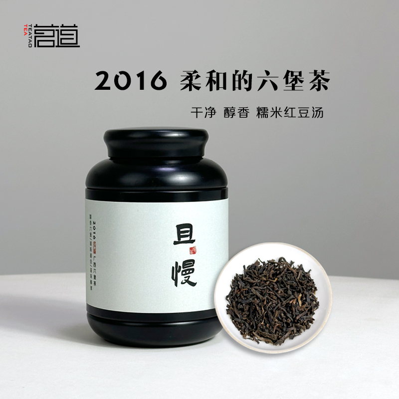 茗道六堡茶叶且慢广西梧州黑茶叶