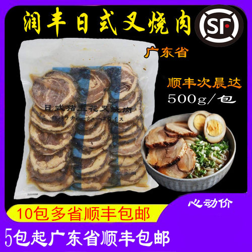 拉面叉烧肉多少钱 拉面叉烧肉价格 小麦优选