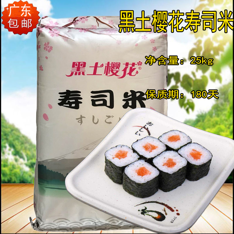在家做寿司用什么米（做寿司用什么米）-第1张图片-潮百科