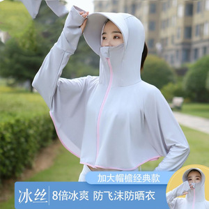 冰丝斗篷防晒衣女2025夏季新款防紫外线户外运动大码大帽檐防晒衫