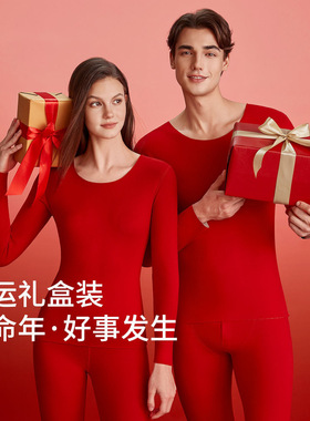 2026新年本命年情侣保暖内衣男套装加绒秋冬女士红色秋衣秋裤纯棉