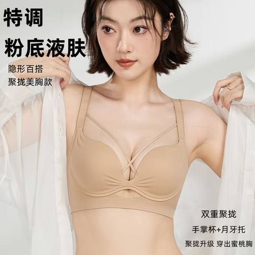 小胸显大聚拢内衣女外扩透气