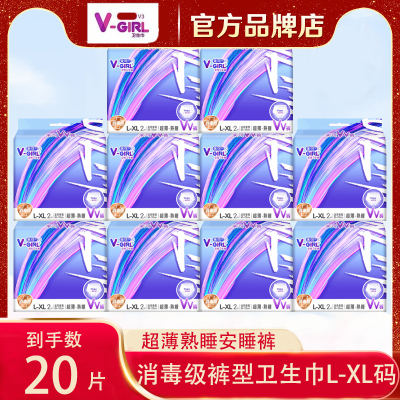 V-GIRL未可VV裤安睡裤M-L-XL