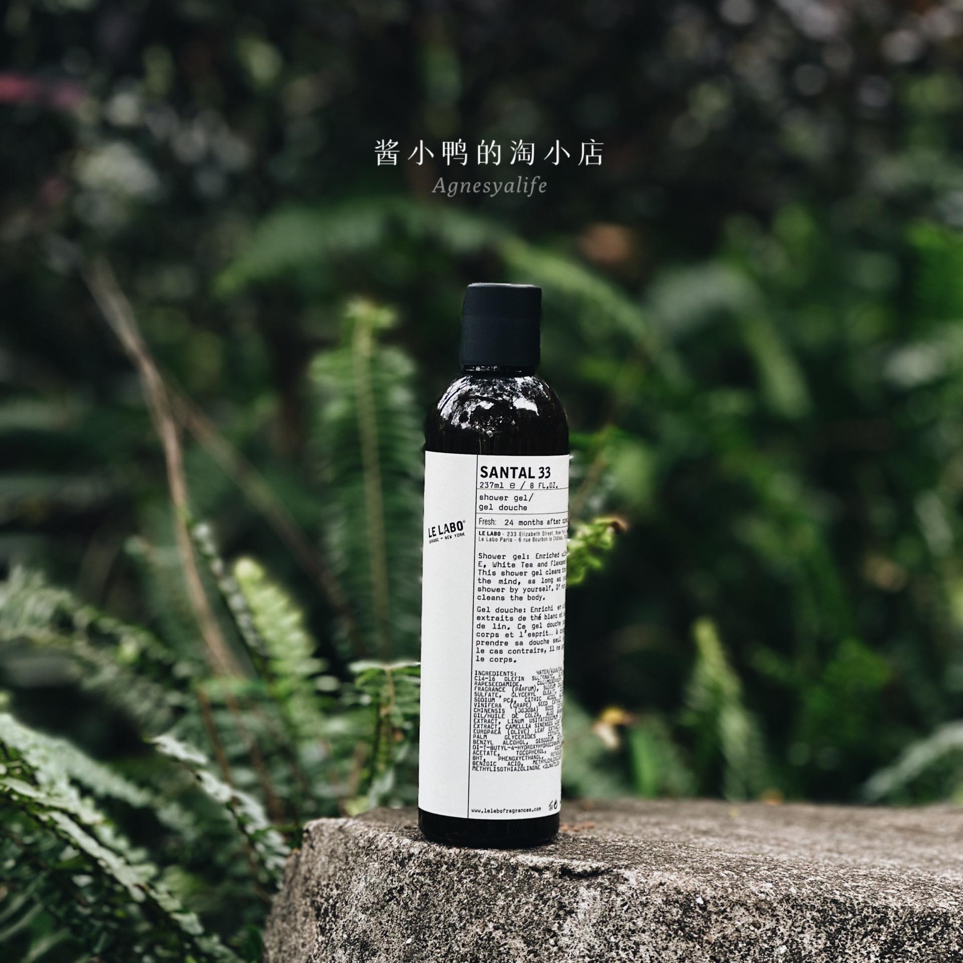 檀香Santal33沐浴露LeLabo