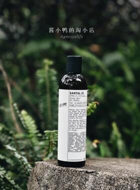 保税现货 LE LABO香水实验室 Santal 33 Matcha 26 沐浴露 237ml