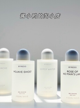 现货 Byredo白色浪漫 Blanche香水沐浴露 225ML 送泵头
