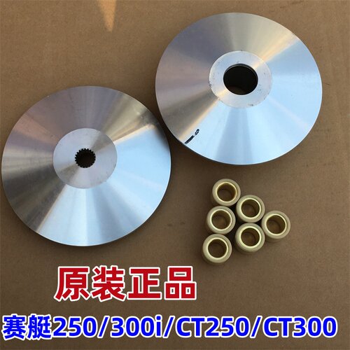 适用光阳摩托赛艇甩块离合器皮